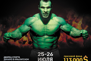 5ЛБ на ТУРНИРЕ A1 RUSSIAN OPEN