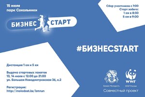 5LB примет участие в благотворительном забеге
