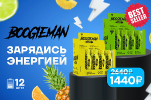 Зарядись энергией