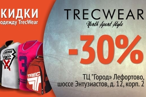 Дарим 30% скидку в честь открытия нового магазина!