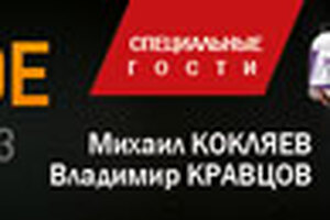 Forum «Спортивное питание» 2013