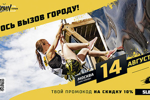 Гонка Героев Urban, 14 августа, Парк Победы на Поклонной горе