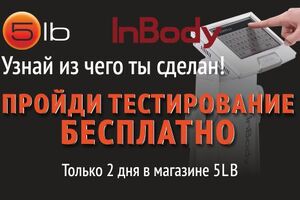 InBody Day