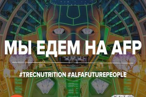 Команда 5lb на Alfa Future People!