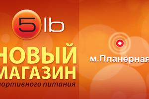 Открытие нового магазина !