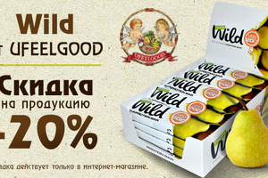 Предложение лета!
