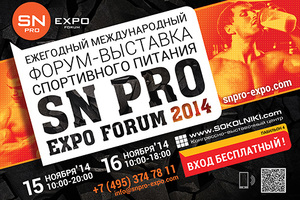 Событие года: SN PRO Expo Forum 2014