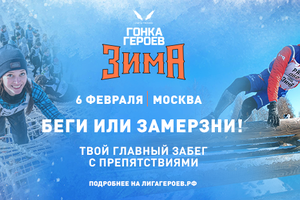 Зимний аттракцион для спортивных духом