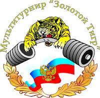 «Золотой Тигр — VI»