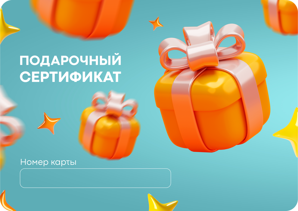 Сертификат 3